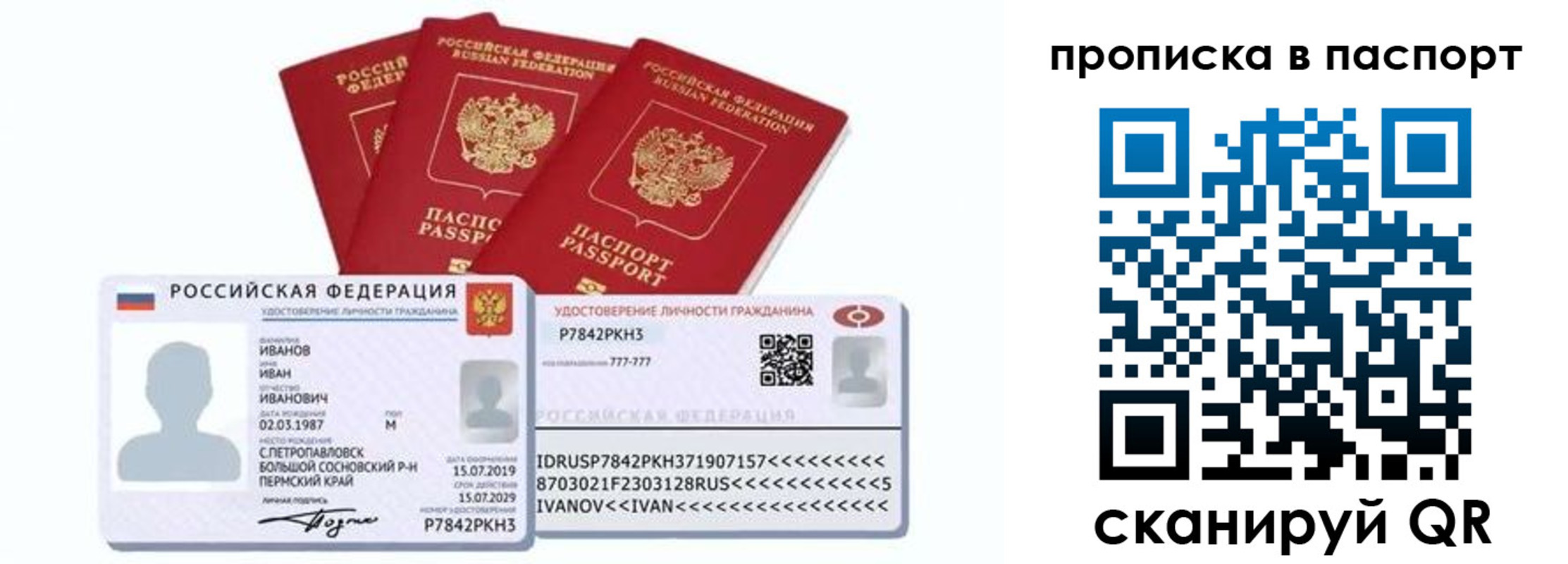 прописка для школы в Таштаголе