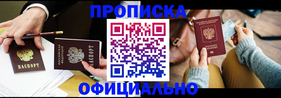 прописка иностранных граждан в Таштаголе