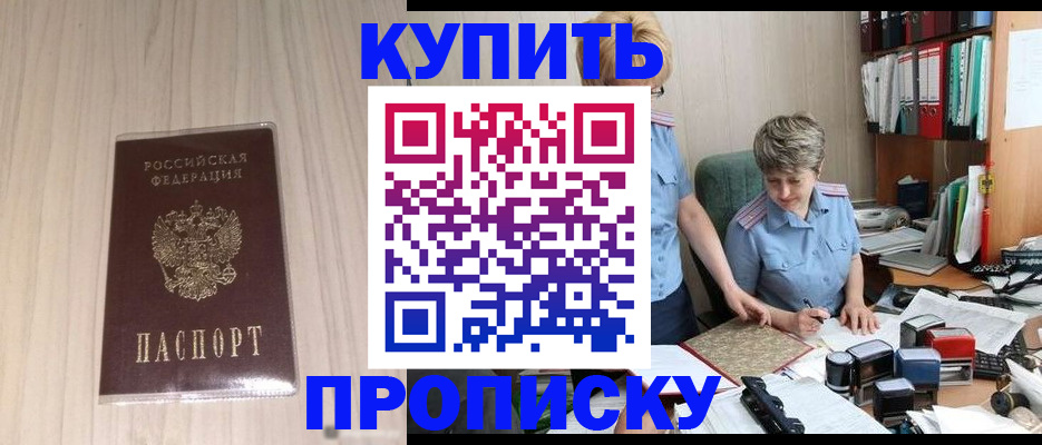 временная регистрация законно в Таштаголе