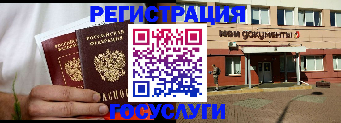 регистрация в Таштаголе